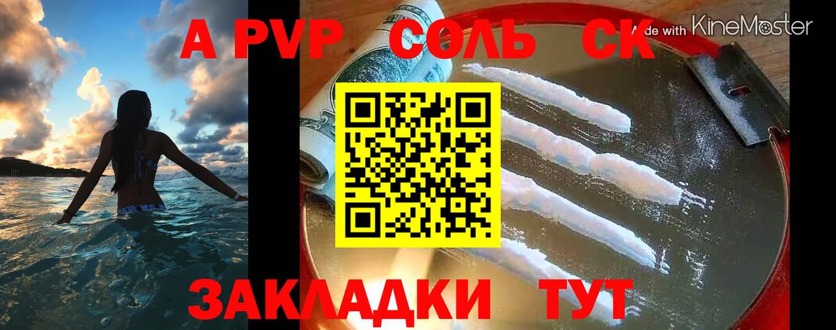 Дзержинский  Альфа ПВП СК КРИС  Вход с VPN  Alpha PVP СК 