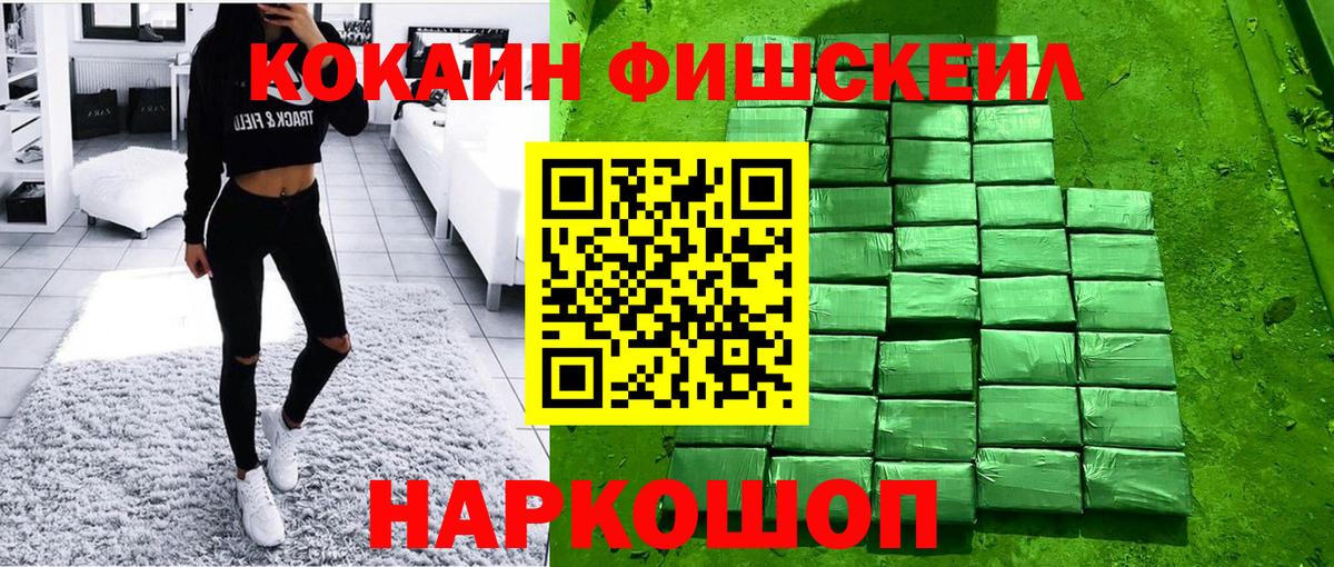 Кокаин Колумбийский  Cocaine Боливия  Вход с VPN  Дзержинский 