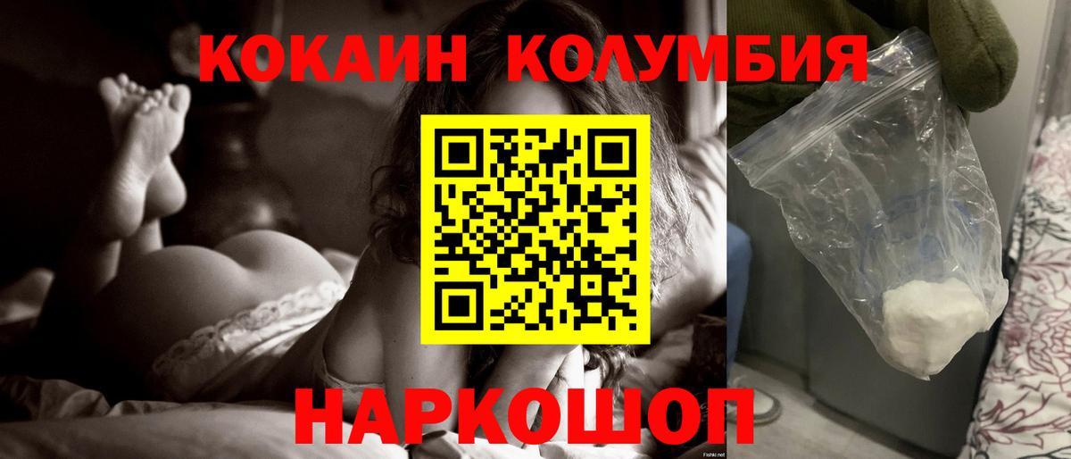 Cocaine Columbia Дзержинский