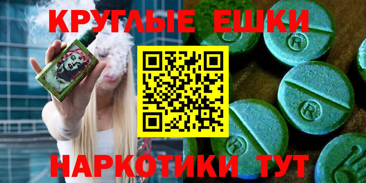 Дзержинский  ЭКСТАЗИ таблы  Ecstasy Philipp Plein  Вход с VPN 
