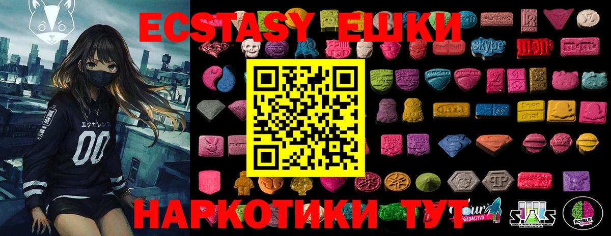 Экстази VHQ Дзержинский