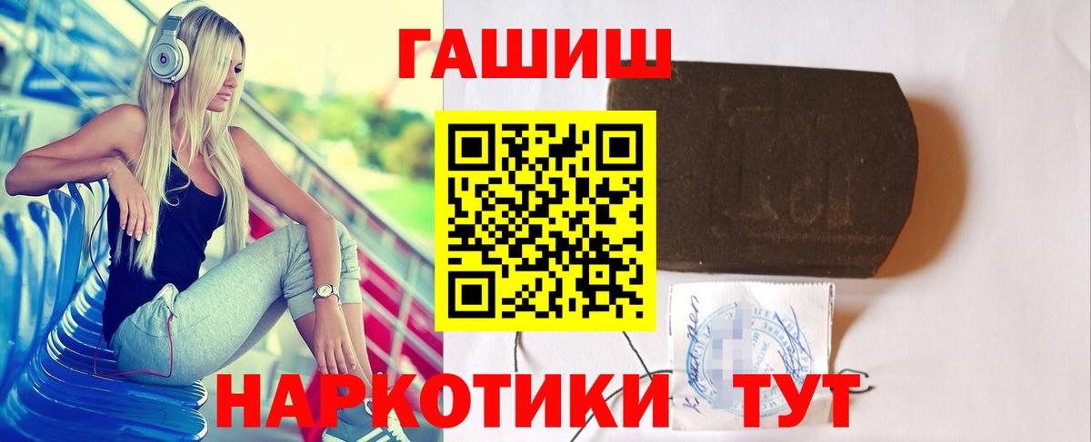 Дзержинский  ГАШИШ  Гашиш гашик  Вход с VPN  Гашиш hashish 