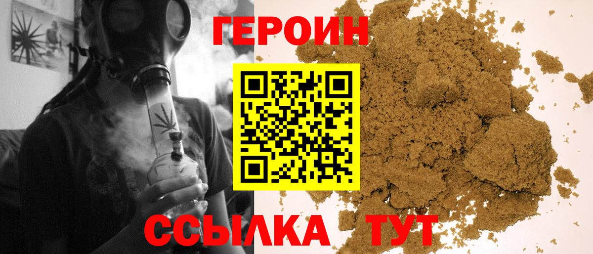 Героин Афган  Вход с VPN  Дзержинский 