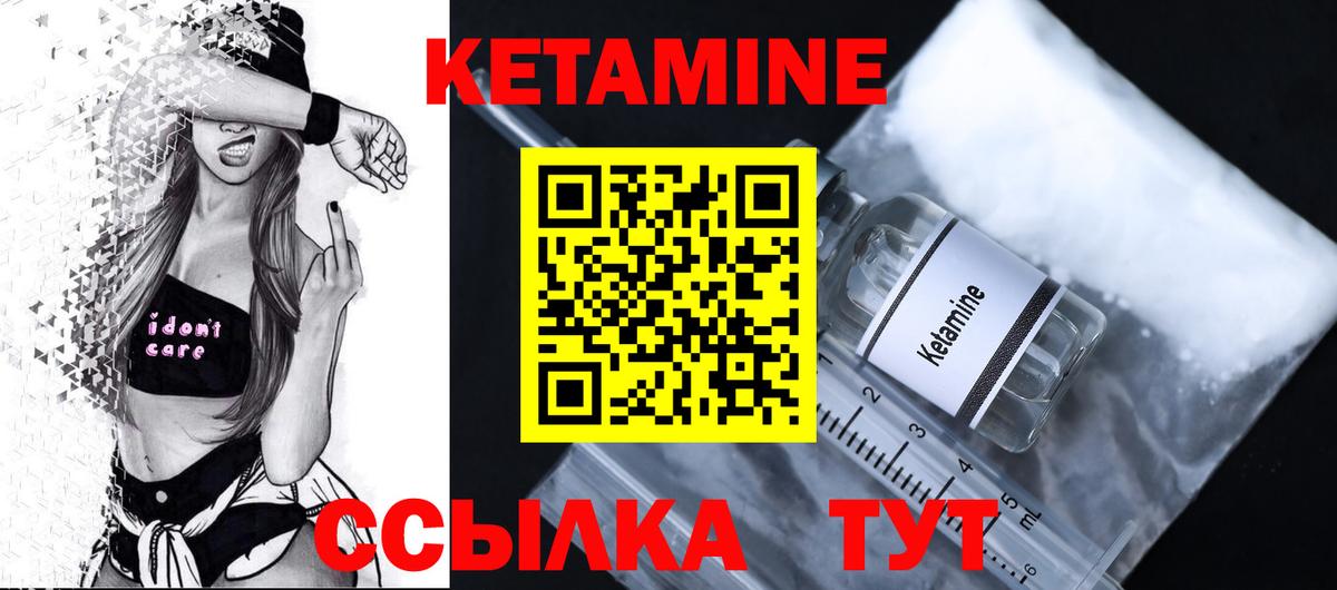 КЕТАМИН VHQ Дзержинский