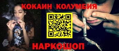 кокаин колумбия Кунгур