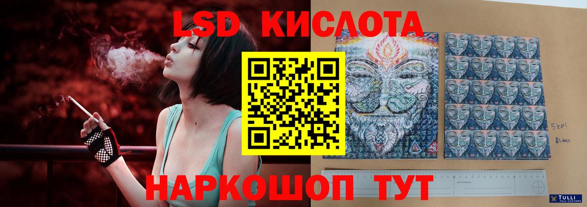 LSD-25 экстази  LSD-25 экстази кислота  Дзержинский  Вход с VPN  ЛСД экстази кислота 