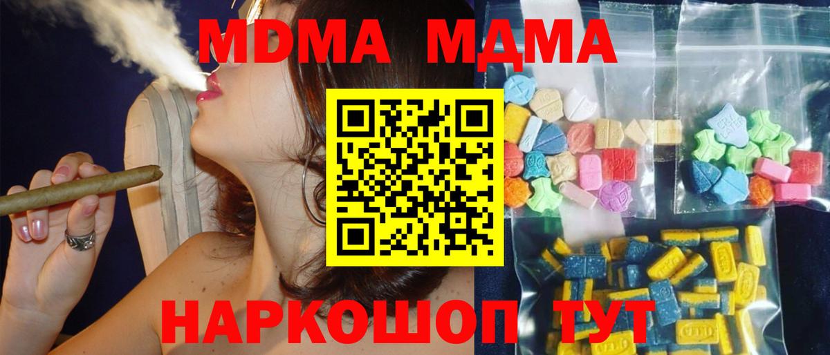 MDMA crystal Дзержинский
