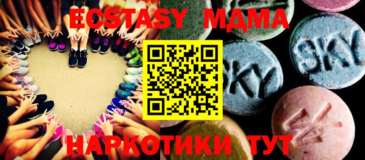 МДМА молли  Вход с VPN  MDMA VHQ  Дзержинский 