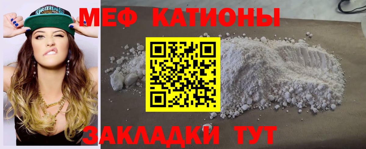 МЕФ  МЯУ-МЯУ мука  МЕФ 4 MMC  Вход с VPN  купить наркотики цена  Дзержинский 