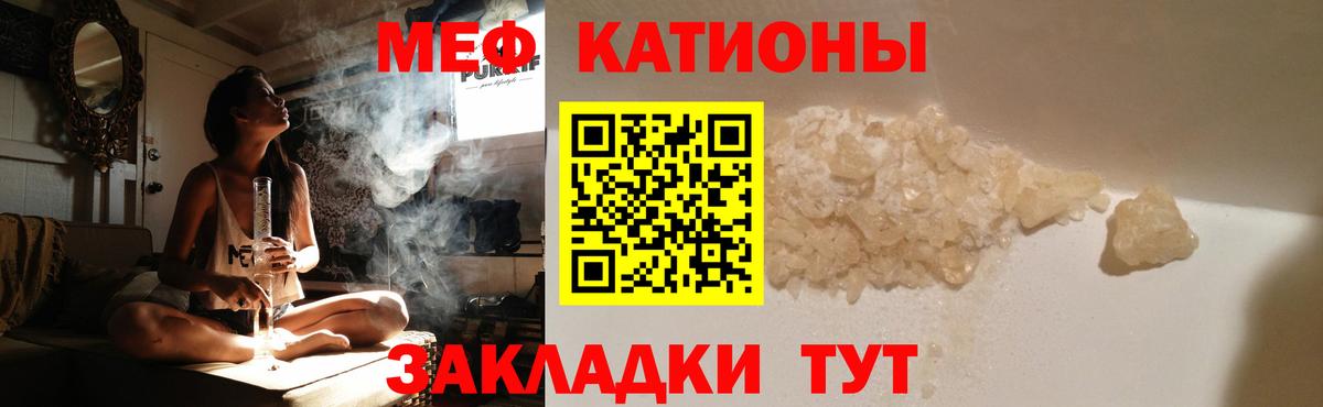 Меф мука Дзержинский