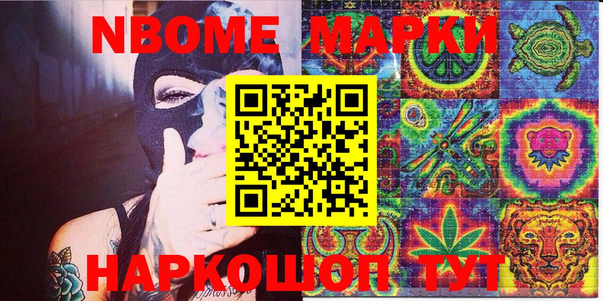 Наркотические марки 1,8мг Дзержинский