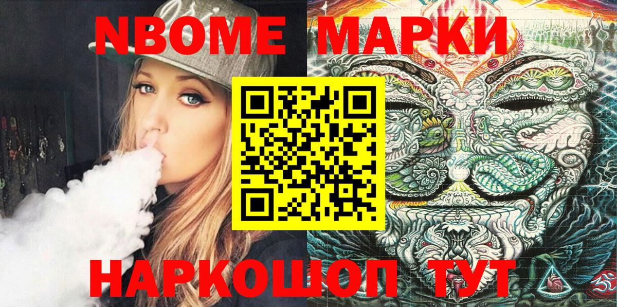 Наркотические марки 1,5мг  Вход с VPN  Дзержинский  Марки 25I-NBOMe  Наркотические марки 1,5мг 