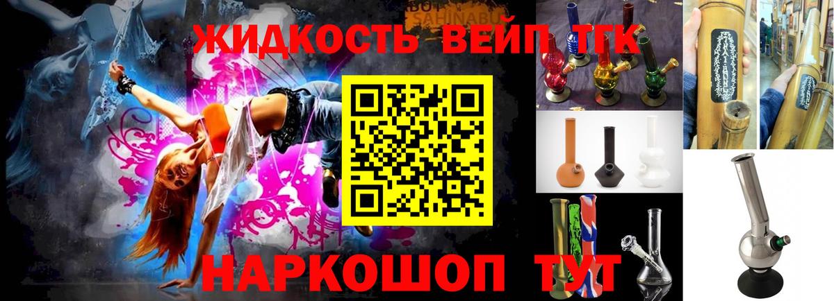 Дзержинский  ТГК жижа  KRAKEN как войти  Вход с VPN  Дистиллят ТГК THC oil 