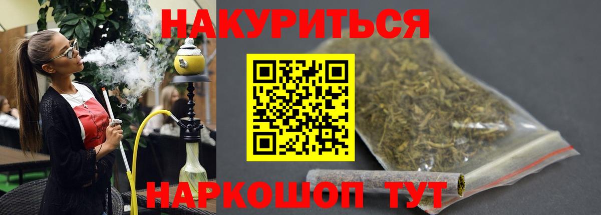 Шишки марихуана планчик  Вход с VPN  Дзержинский  Каннабис MAZAR 